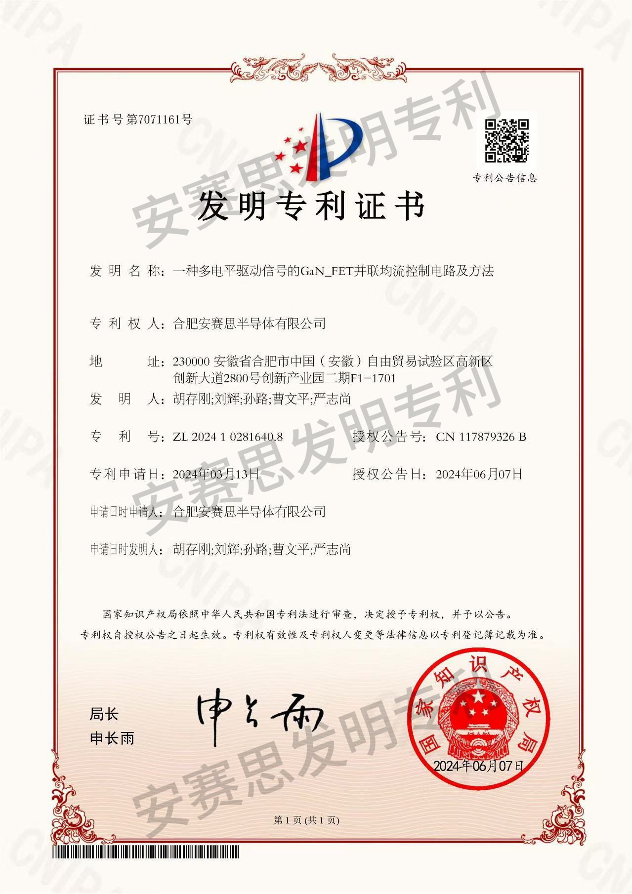 1752474333827.jpg 微信图片_20250714142515.jpg