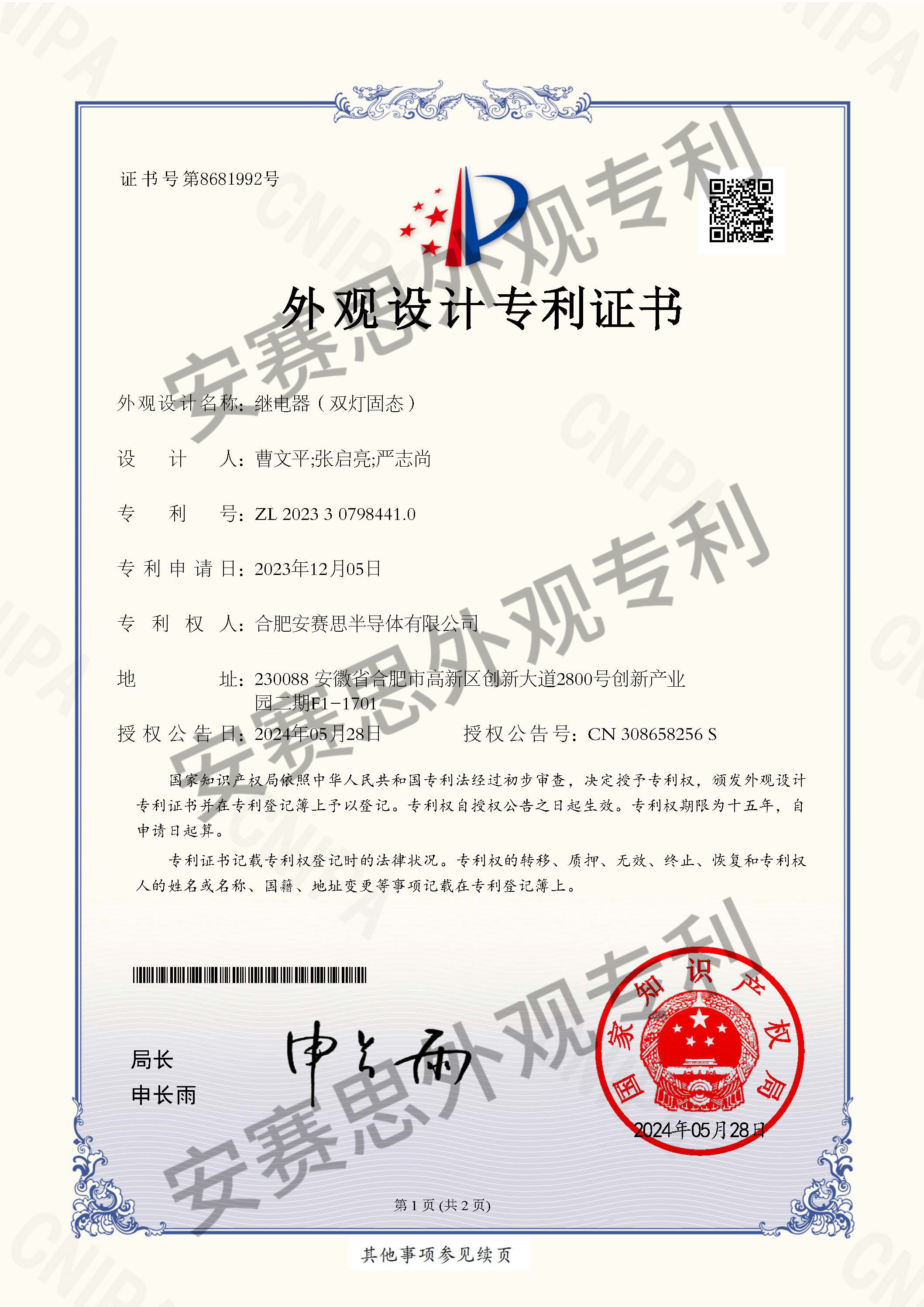 1752479158611.jpg 一.jpg