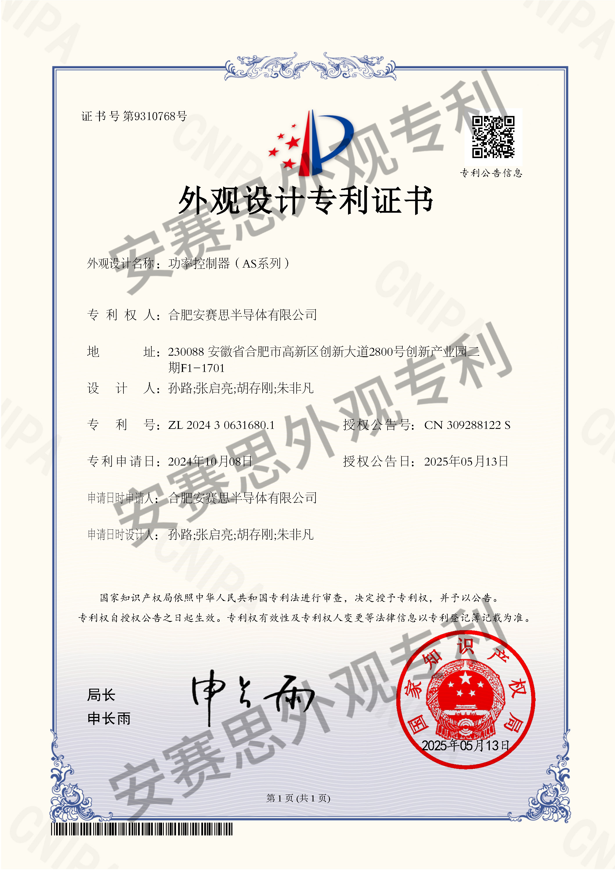 1752479165436.jpg 二.jpg