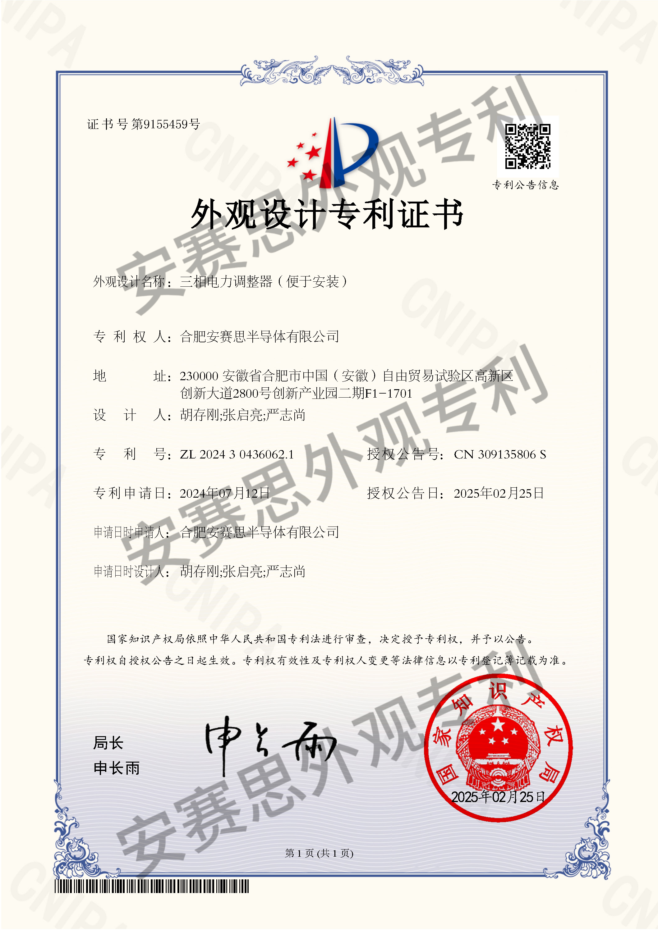 1752479179581.jpg 三.jpg